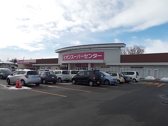 近くのイオンスーパーセンター桜屋敷店まで1,500m（徒歩19分）