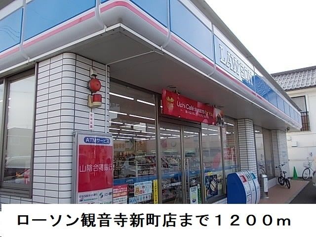 近くのコンビニまで1,200m（徒歩15分）