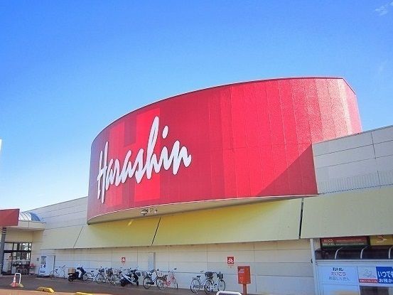 近くの原信 宮内店まで1,200m(徒歩15分)