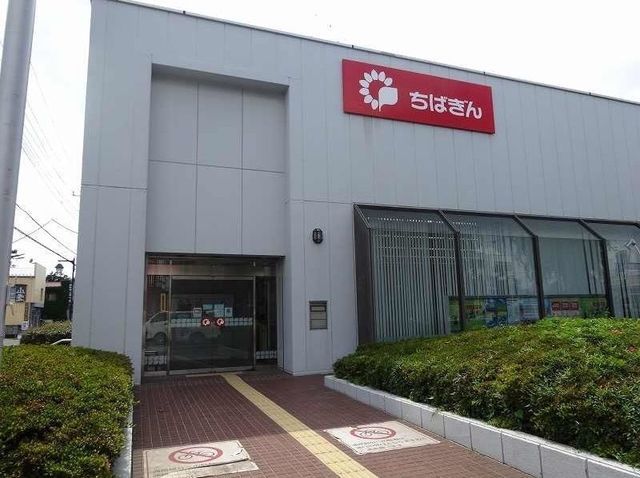 近くの千葉銀行川間支店まで290m（徒歩4分）