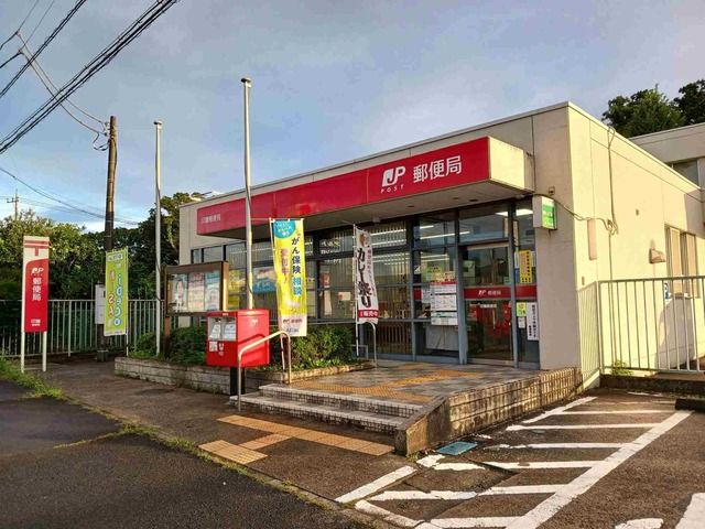 近くの印旛郵便局まで300m（徒歩4分）