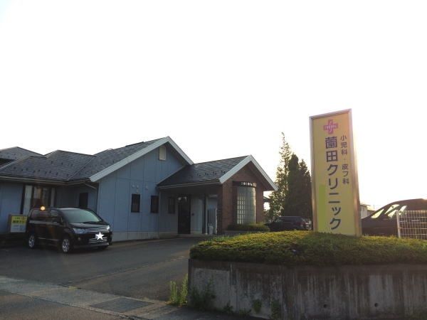 近くの薗田クリニックまで950m（徒歩12分）