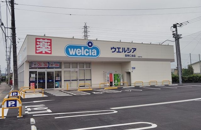 近くのウエルシア函南仁田店まで300m（徒歩4分）