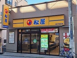 近くの松屋まで550m（徒歩7分）