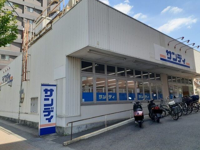 近くのサンディ 山科竹鼻店まで1,100m（徒歩14分）