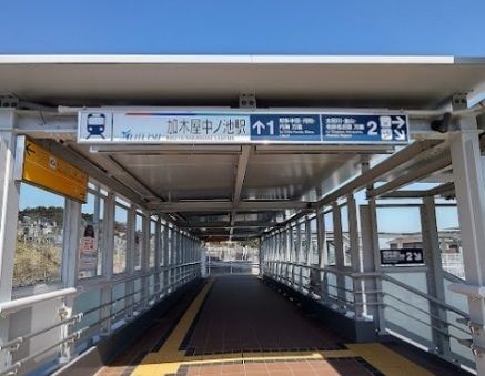 近くの名鉄河和線　加木屋中ノ池駅まで650m（徒歩9分）
