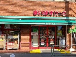 近くのまいばすけっとまで350m(徒歩5分)