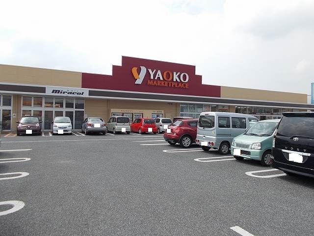 近くのスーパーまで300m（徒歩4分）