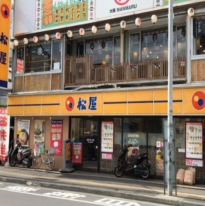 近くの松屋まで550m（徒歩7分）