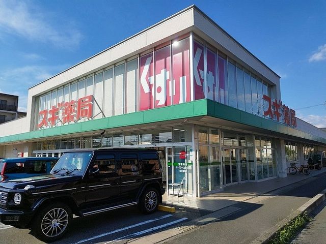 近くのドラッグストアまで1,200m（徒歩15分）