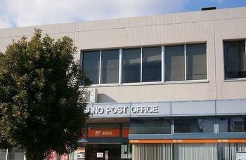 近くの郵便局まで2,000m（徒歩25分）