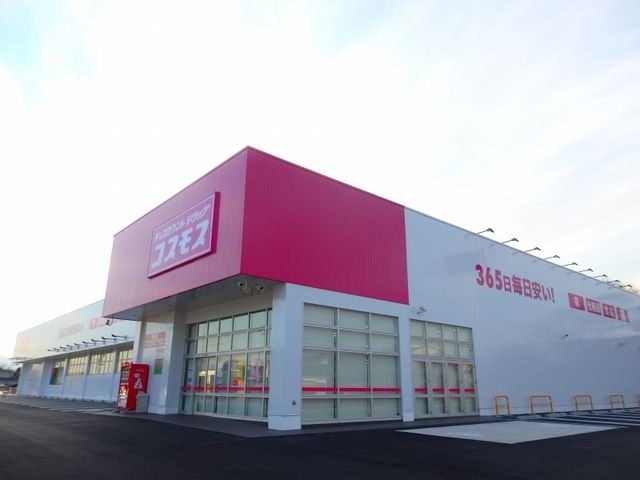 近くのドラッグストアコスモス東員店まで450m（徒歩6分）