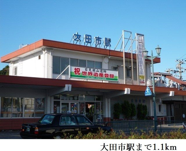 近くの駅まで1,100m（徒歩14分）