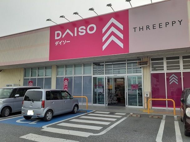 近くのダイソーコープ藤岡店まで110m（徒歩2分）