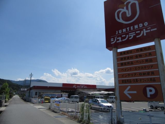 近くのジュンテンドー 和田山店まで560m（徒歩7分）