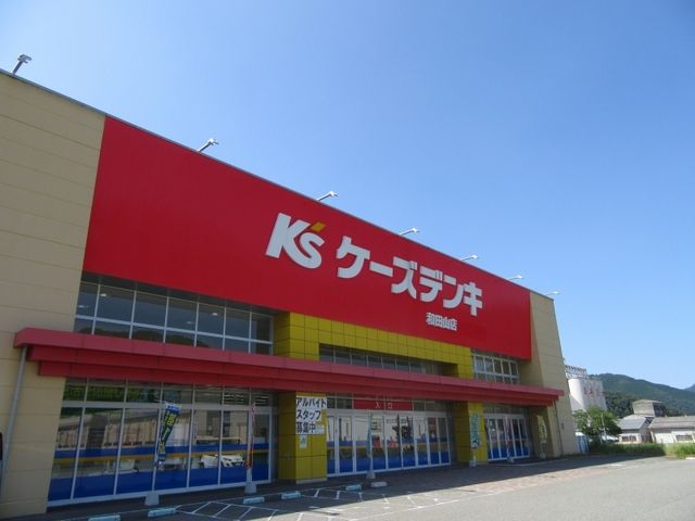 近くのケーズデンキ 和田山店まで600m（徒歩8分）