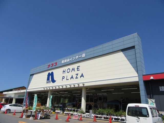 近くのナフコ 和田山インター店まで1,200m（徒歩15分）