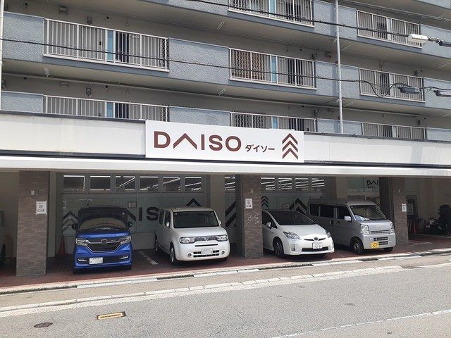 近くのダイソー京都紫竹店まで1,000m（徒歩13分）