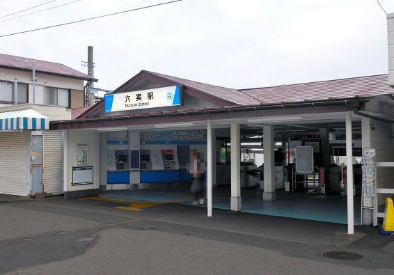 近くの六実駅まで860m（徒歩11分）