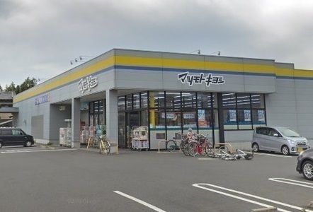 近くのマツモトキヨシまで450m（徒歩6分）