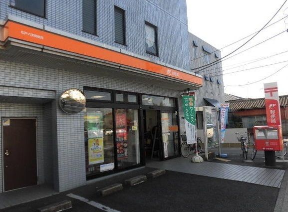 近くの六実郵便局まで550m（徒歩7分）