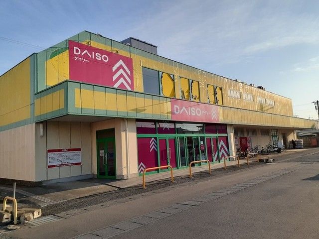 近くのダイソー 茨城荒川沖店まで750m（徒歩10分）