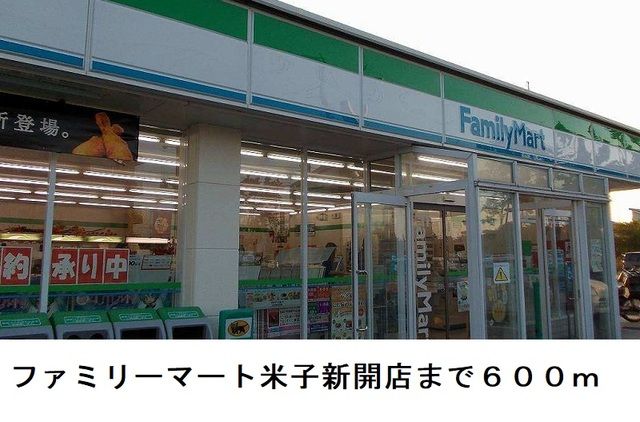 近くのコンビニまで600m（徒歩8分）
