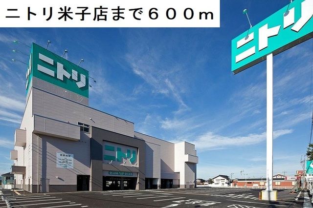 近くの施設まで600m（徒歩8分）
