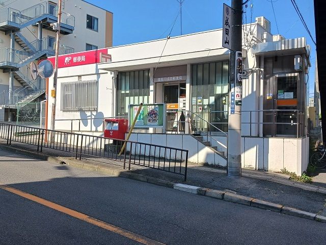 近くの郵便局まで800m（徒歩10分）