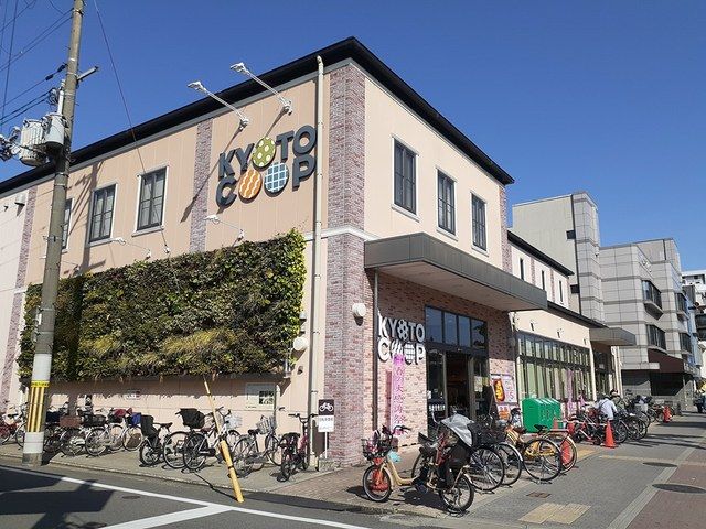 近くのコープ　下鴨店まで550m（徒歩7分）