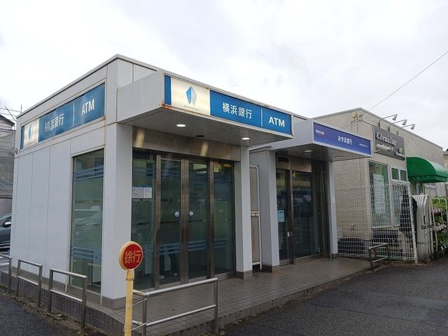 近くの横浜銀行ATMみずほ銀行ATMまで84m（徒歩2分）