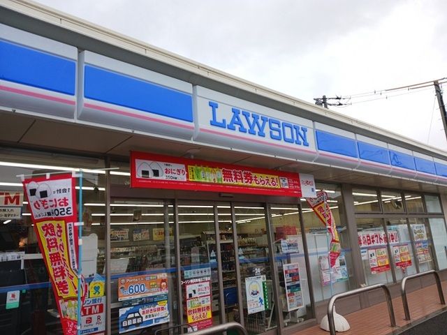 近くのローソン横浜馬場3丁目店まで76m（徒歩1分）