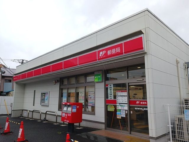 近くの横浜東寺尾一郵便局まで400m（徒歩5分）