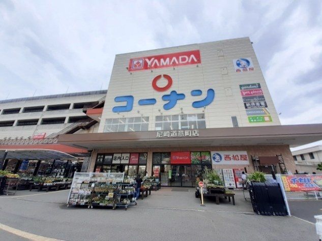 近くのホームセンターまで550m（徒歩7分）