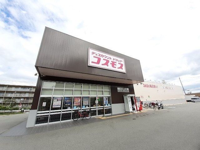 近くのドラッグストアまで950m（徒歩12分）