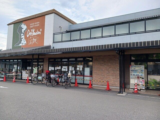 近くのスーパーまで548m（徒歩7分）