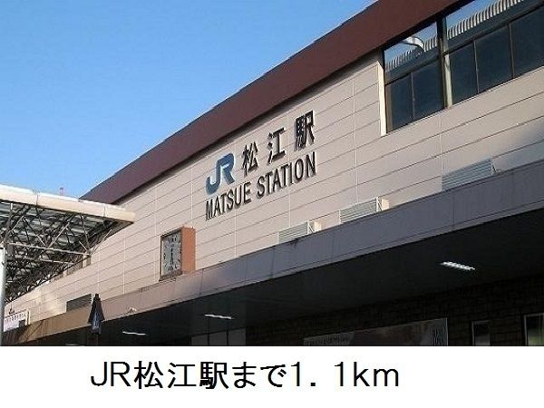 近くの駅まで1,100m（徒歩14分）