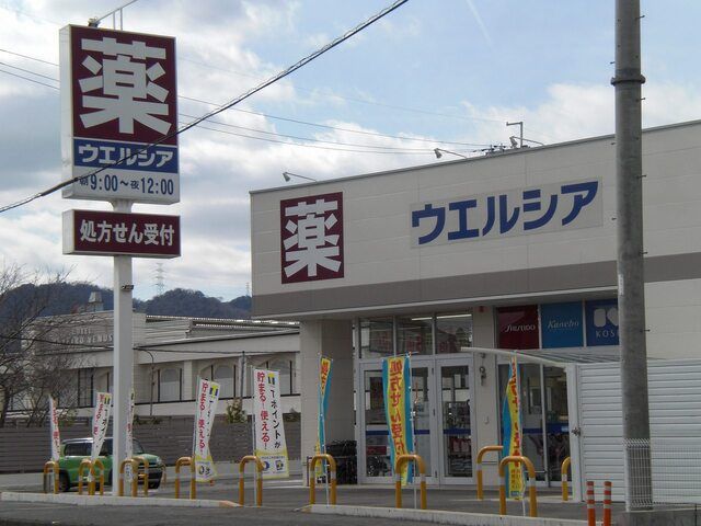 近くのドラッグストアまで550m（徒歩7分）
