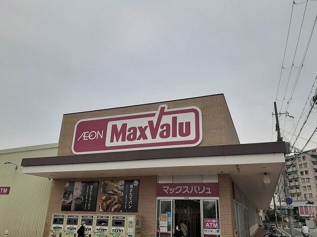 近くのスーパーまで700m（徒歩9分）