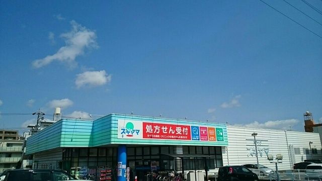 近くのドラッグストアまで700m（徒歩9分）