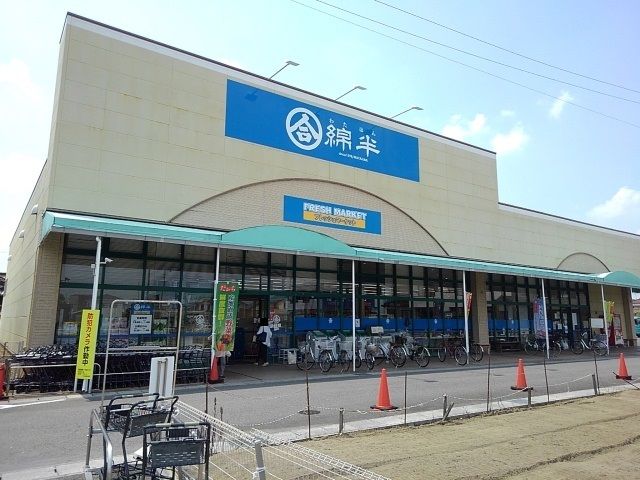 近くのスーパーまで600m（徒歩8分）