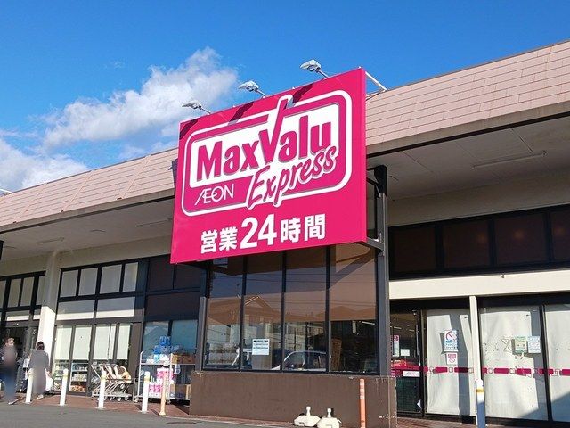 近くのスーパーまで500m（徒歩7分）