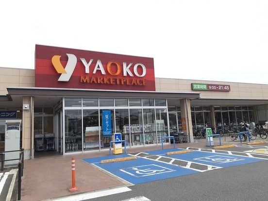 近くのヤオコー市川新田店まで700m（徒歩9分）