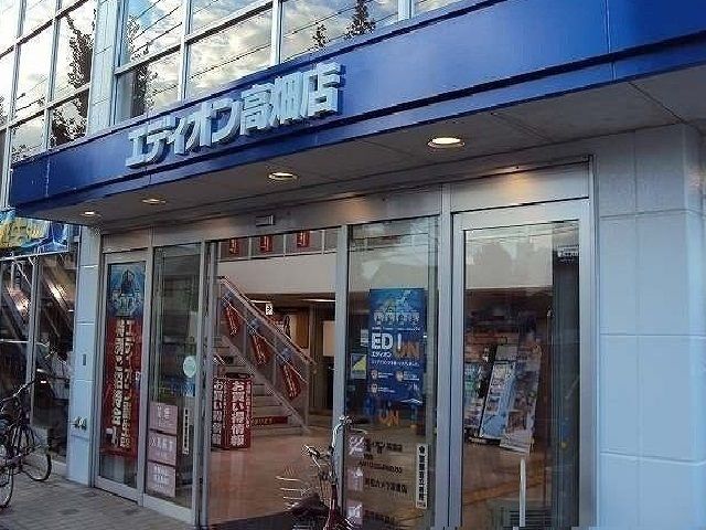 近くのエディオンまで200m(徒歩3分)