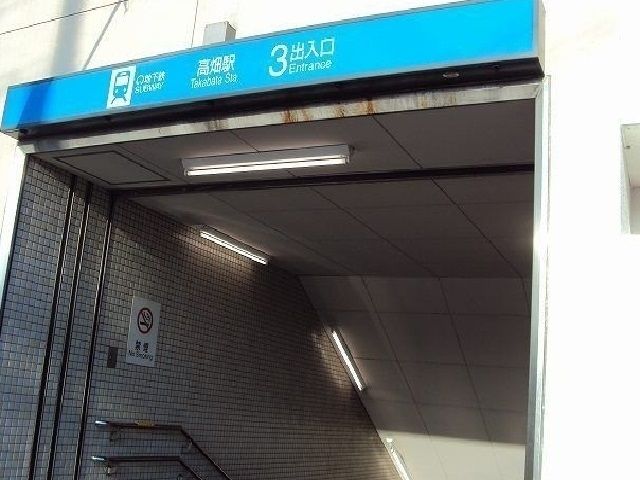 近くの高畑駅まで300m(徒歩4分)