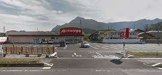 近くのクスリのアオキ下影森店まで400m(徒歩5分)
