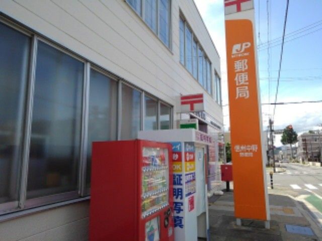近くの信州中野郵便局まで700m（徒歩9分）