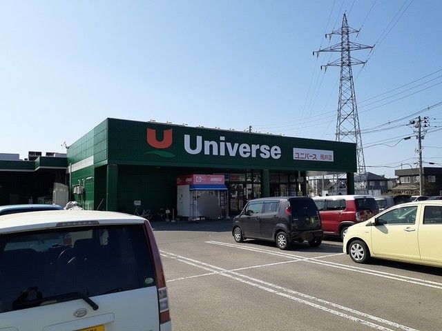 近くのユニバース筒井店まで550m（徒歩7分）