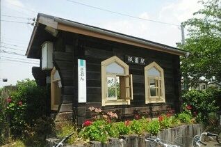 近くの久留里線　祇園駅まで650m（徒歩9分）