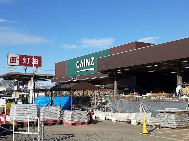近くのカインズ 飯能店まで1,600m（徒歩20分）